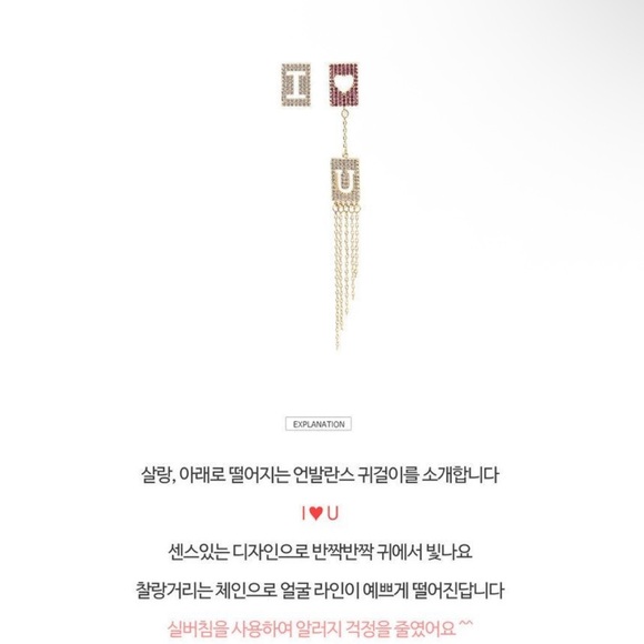 ❤️❤️❤️ I Love U Earrings - Picture 1 of 4